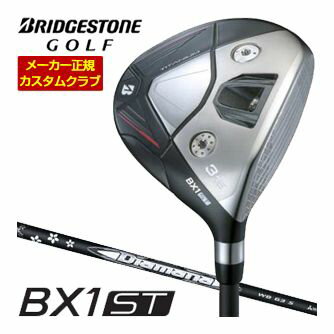 BRIDGESTONE - 特注カスタムクラブ ブリヂストンゴルフ BX1ST フェアウェイウッド 三菱 ディアマナ WB シャフト