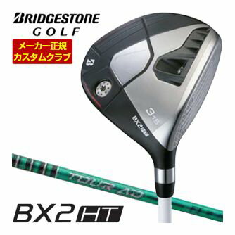 BRIDGESTONE - 特注カスタムクラブ ブリヂストンゴルフ BX2HT フェアウェイウッド グラファイトデザイン ツアーAD FI シャフト