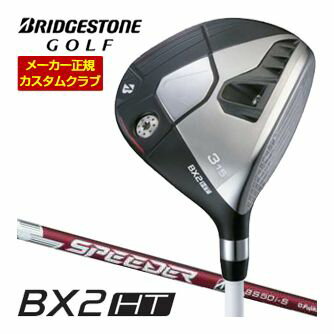 樂天商城 - 特注カスタムクラブ ブリヂストンゴルフ BX2HT フェアウェイウッド SPEEDER NX BS50w シャフト