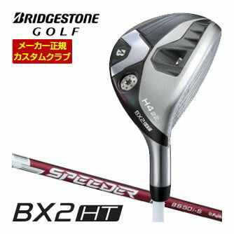 BRIDGESTONE - 特注カスタムクラブ ブリヂストンゴルフ BX2HT HY ハイブリッド SPEEDER NX BS50h シャフト
