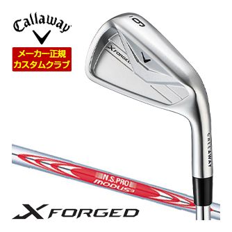 キャロウェイ Callaway X フォージド アイアン 単品 ＃3 ＃4 ＃5 ＃6 ＃7 ＃8 ＃9 PW N.S.PRO MODUS3 TOUR120 シャフト 特注カスタムクラブ