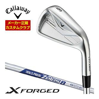 キャロウェイ Callaway X フォージド アイアン 単品[＃3、＃4、＃5、＃6、＃7、＃8、＃9、PW] N.S.PRO Zelos8 シャフト 特注カスタムクラブ