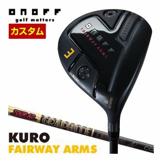 オノフ 2024 KURO フェアウェイ アームズ グラファイトデザイン ツアーAD CQ シャフト ウエイト調整グリップ仕様 特注カスタムクラブ