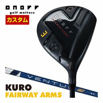 オノフ 2024 KURO フェアウェイ アームズ フジクラ Ventus TR Blue シャフト ウエイト調整グリップ仕様 特注カスタムクラブ