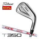 [SALE価格]　タイトリスト　T350　アイアン　N.S.PRO　Modus3　Tour130　シャフト　単品[＃4、＃5、W53]　特注カスタムクラブ