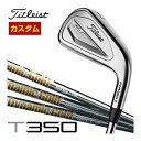 [SALE価格]　タイトリスト　T350　アイアン　DG95　/　DG105　/　DG120　シャフト　単品[＃4、＃5、W53]　特注カスタムクラブ