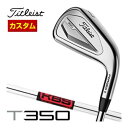 タイトリスト　T350　アイアン　KBS　TOUR　シャフト　単品[＃4、＃5、W53]　特注カスタムクラブ