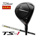 タイトリスト　TSR1　フェアウェイメタル　グラファイトデザイン　ツアーAD　F　シャフト　特注カスタムクラブ