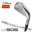 タイトリスト U505 ユーティリティ AMT TOUR WHITE シャフト 特注カスタムクラブ