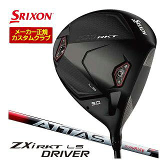 [SALE価格]スリクソンSRIX...