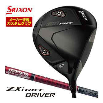 スリクソン SRIXON ZXi RKT ドライバー グラファイトデザイン ツアーAD VF シャフト 特注カスタムクラブ ゴルフクラブ