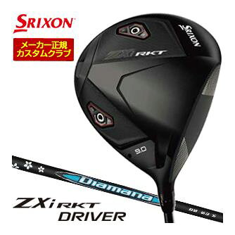 [SALE価格]スリクソンSRIX...