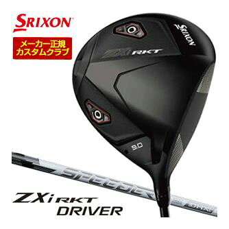 スリクソン SRIXON ZXi RKT ドライバー フジクラ Speeder NX WHITE シャフト 特注カスタムクラブ ゴルフクラブ