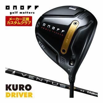 オノフ 2026 KURO ドライバー フジクラ Ventus TR Black シャフト ウエイト調整グリップ仕様 特注カスタムクラブ