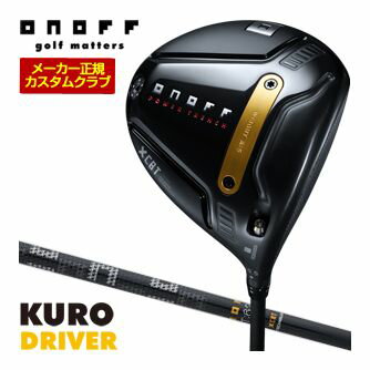 オノフ 2026 KURO ドライバー ONOFF CBT626D シャフト 標準グリップ仕様 特注カスタムクラブ