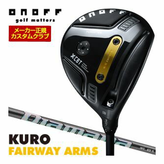 オノフ 2026 KURO フェアウェイ アームズ 三菱 ディアマナ WS シャフト ウエイト調整グリップ仕様 特注カスタムクラブ
