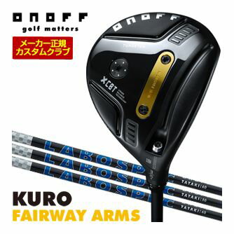 オノフ 2026 KURO フェアウェイ アームズ LABOSPEC 26 TATAKI シリーズ シャフト ウエイト調整グリップ仕様 特注カスタムクラブ