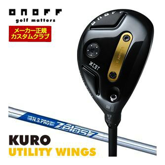 DAIWA - 特注カスタムクラブ オノフ 2026 KURO ユーティリティ ウィングス N.S.PRO ZEROS 7 シャフト ウエイト調整グリップ仕様