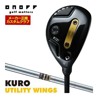 DAIWA - 特注カスタムクラブ オノフ 2026 KURO ユーティリティ ウィングス ダイナミックゴールド シャフト ウエイト調整グリップ仕様