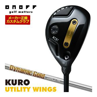 特注カスタムクラブ オノフ 2026 KURO ユーティリティ ウィングス ダイナミックゴールド 120 シャフト ウエイト調整グリップ仕様