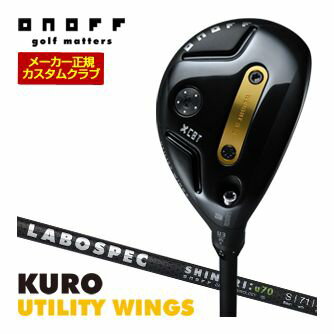 オノフ 2026 KURO ユーティリティ ウィングス LABOSPEC 20 SHINARI：u70 シャフト ウエイト調整グリップ仕様 特注カスタムクラブ