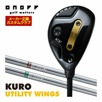 樂天商城 - 特注カスタムクラブ オノフ 2026 KURO ユーティリティ ウィングス LABOSPEC ST-90 / ST-105 シャフト 標準グリップ仕様