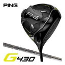 ピン　G430　MAX　ドライバー　PING　TOUR　2.0　CHROME　65　/　75　シャフト