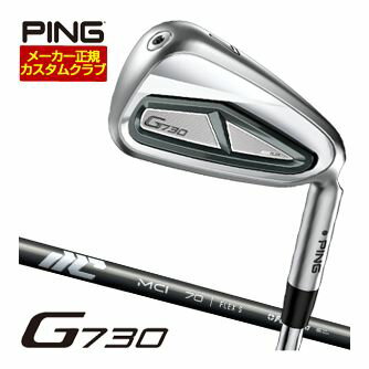[SALE価格]　ピン　G730　アイアン　フジクラ　MCI　90　/　100　/　110　シャフト　4本セット[＃7-P]　特注カスタムクラブのサムネイル