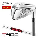 タイトリスト　T400　アイアン　KBS　TOUR　シャフト　単品[＃5、＃6、49度、55度]　特注カスタムクラブ