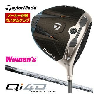 TaylorMade Qi4D MAX LITE DRIVER キューアイ4D マックス ライト ドライバー 9.0度 10.5度 12.0度 フジクラ スピーダー ホワイト NX40 NX50 NX4 NX5 FUJIKURA Speeder NX WHITE 右用 女性用 レディース ウィメンズメーカー希望小売価格はメーカーカタログに基づいて掲載していますテーラーメイド Qi4D MAX LITE ウィメンズ ドライバー ▲標準シャフト装着時スペック（参考スペック）▲ Qi4D シリーズ ウィメンズ 特注カスタムクラブについて 「Qi4D シリーズ」「Qi4D MAX シリーズ」のヘッドはメンズモデルを使用したカスタムクラブになります。 「Qi4D MAX LITE シリーズ」のヘッドはレディースモデルを使用したカスタムクラブになります。 お間違えの無いようご注意ください。 標準グリップは TM26-CL360-IV/GY-59R-33gになります 下記のグリップにも交換可能です。 ※ Xはバックラインつきのグリップです。Rはラウンド/バックラインなしのグリップです。 ※上記グリップのスペックは、各メーカーの公表値になります。※上記以外のグリップは、対応しかねますので予めご了承ください。 下巻き数やロゴの向きもご指定いただけます。 ご希望のお客様はコメント欄にご記入お願いします。 発売開始時期について こちらの商品は2026年1月下旬発売開始予定となります。 長さ・バランスに関しまして ▼クラブの長さは全てのシャフト、各番手のカスタム標準レングスより プラスマイナス0.25インチの範囲で選択可能です。(テーラーメイド計測地) ▼実際の組立後のバランス許容範囲は指定数値の±0.5ポイント以内になります。 ▼選択するグリップによりクラブ重量やバランスが変わります。 ▼選択する長さによりクラブ重量やバランスが変わります。
