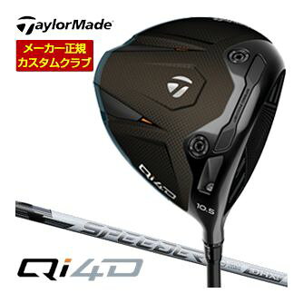 テーラーメイド TaylorMade Qi4D ドライバー フジクラ Speeder NX WHITE シャフト 特注カスタムクラブ