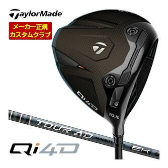 テーラーメイド TaylorMade Qi4D ドライバー グラファイトデザイン Tour AD EK シャフト 特注カスタムクラブ
