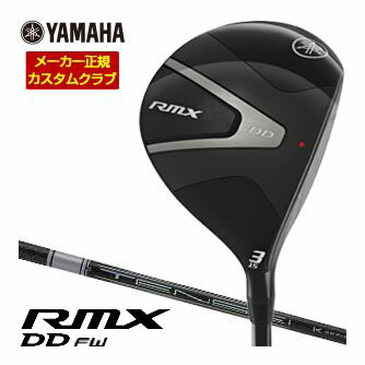 ヤマハ 2026年 リミックス DD フェアウェイウッド 三菱 TENSEI Pro White 1K シャフト 特注カスタムクラブ