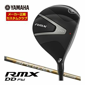 ヤマハ 2026年 リミックス DD フェアウェイウッド フジクラ Speeder NX GOLD シャフト 特注カスタムクラブ