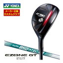ヨネックス イーゾーン GT ユーティリティ N.S.PRO 850GH neo シャフト 特注カスタムクラブ