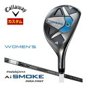 キャロウェイ　パラダイム　Ai　SMOKE　MAX　FAST　ウィメンズ　ユーティリティ　TENSEI　40/45　for　Callaway　シャフト　特注カスタムクラブ