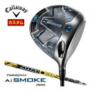 キャロウェイ　パラダイム　Ai　SMOKE　MAX　ドライバー　UST　Mamiya　DAAAS　シャフト　特注カスタムクラブ