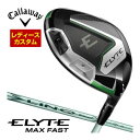 キャロウェイ エリート マックスファスト ウィメンズ ドライバー LIN-Q GREEN 40 for Callaway LADY シャフト 特注カスタムクラブ