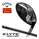 キャロウェイ エリート マックスファスト ウィメンズ フェアウェイウッド 三菱 GRAND BASSARA GB29 シャフト 特注カスタムクラブ