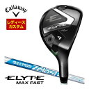 キャロウェイ エリート マックスファスト ウィメンズ ユーティリティ N.S.PRO Zelos6 シャフト 特注カスタムクラブ