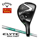 キャロウェイ エリート マックスファスト ウィメンズ ユーティリティ N.S.PRO 750GH neo シャフト 特注カスタムクラブ