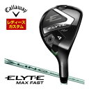 キャロウェイ エリート マックスファスト ウィメンズ ユーティリティ LIN-Q GREEN 40 for Callaway シャフト 特注カスタムクラブ
