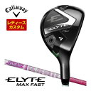 キャロウェイ エリート マックスファスト ウィメンズ ユーティリティ Tour AD-50 シャフト 特注カスタムクラブ