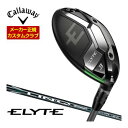 キャロウェイ エリート フェアウェイウッド LIN-Q GREEN 40 for Callaway シャフト 特注カスタムクラブ