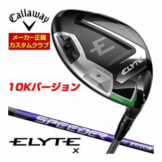 キャロウェイ エリート X ドライバー 10Kバージョン フジクラ Speeder NX VIOLET シャフト 特注カスタムクラブ