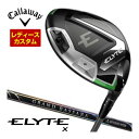 キャロウェイ エリート X ウィメンズ ドライバー 三菱 GRAND BASSARA GB29 シャフト 特注カスタムクラブ
