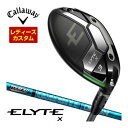 キャロウェイ エリート X ウィメンズ フェアウェイウッド グラファイト ツアーAD UB シャフト 特注カスタムクラブ