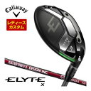 キャロウェイ エリート X ウィメンズ フェアウェイウッド グラファイトデザイン aG33 シャフト 特注カスタムクラブ