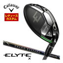 キャロウェイ エリート X ウィメンズ フェアウェイウッド 三菱 GRAND BASSARA GB29 シャフト 特注カスタムクラブ