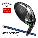 キャロウェイ エリート X ウィメンズ フェアウェイウッド フジクラ Ventus TR BLUE シャフト 特注カスタムクラブ